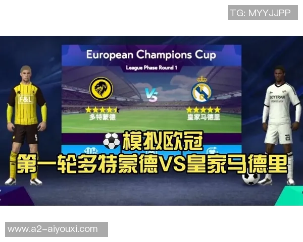 2012年欧冠多特蒙德与皇家马德里两回合激战回顾与分析