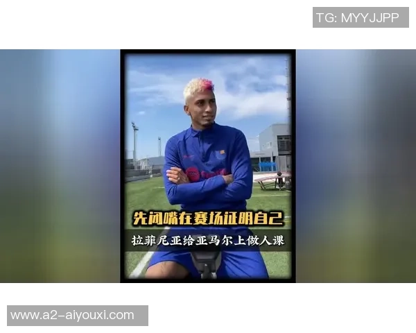 名嘴:咱们对亚马尔“爹味过重”,他会像阿卡相同让我们闭嘴 名嘴:咱们对亚马尔“爹味过重”,他会像阿卡相同让我们闭嘴